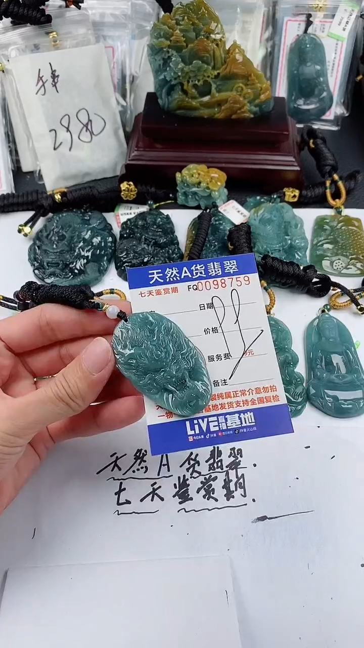 【闪购商品】翡翠颈饰未镶嵌         