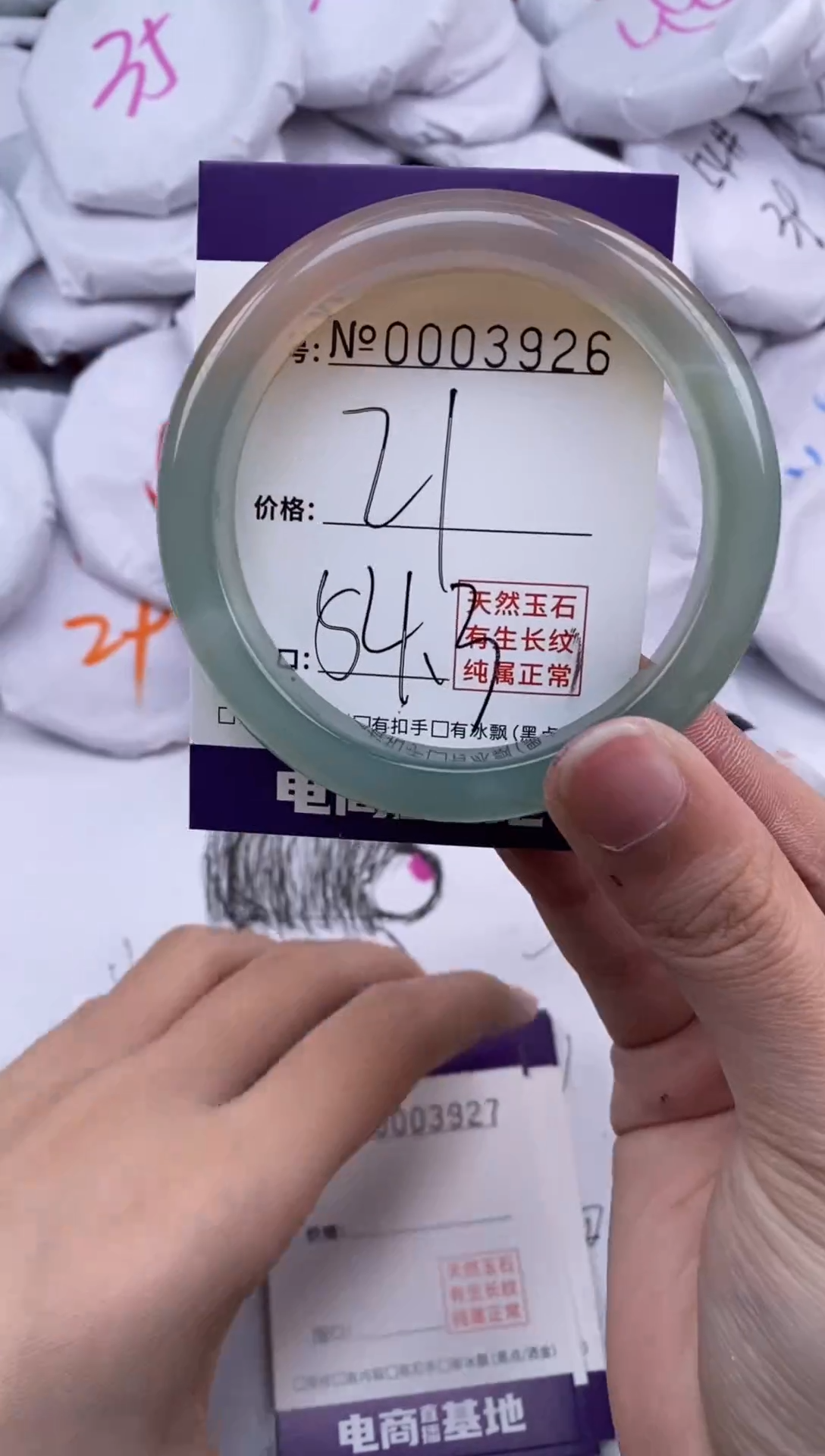 【闪购商品】玛瑙/玉髓手镯未镶嵌3925