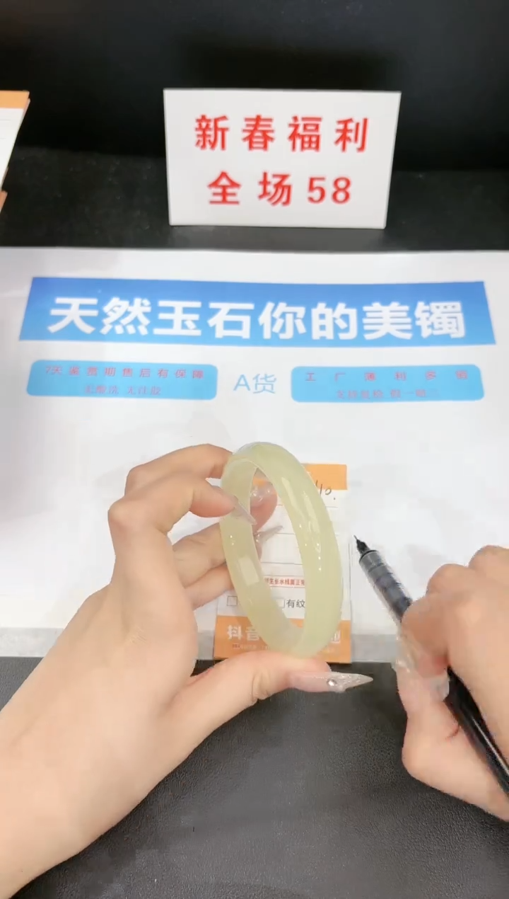 【闪购商品】石英质玉手镯未镶嵌110