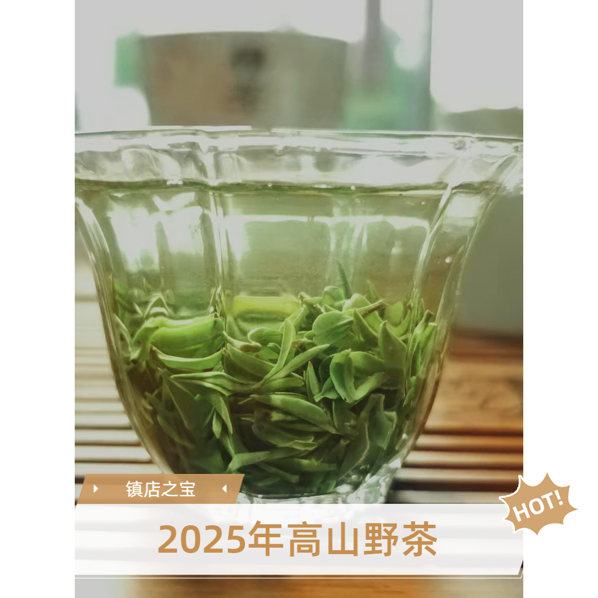 2025年头春新茶舒城 小兰花兰花香鲜爽回甘 高端头采小芽 A3