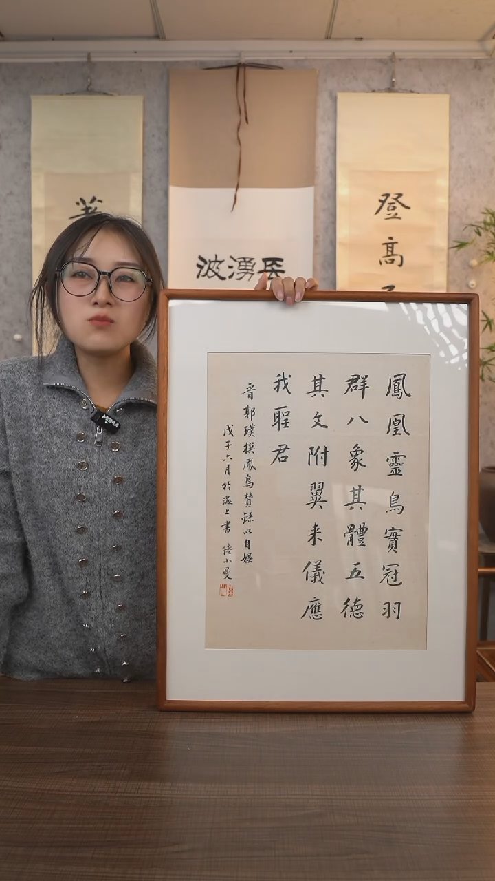 【闪购商品】书法陆老师《凤凰》带框60*45 hkz