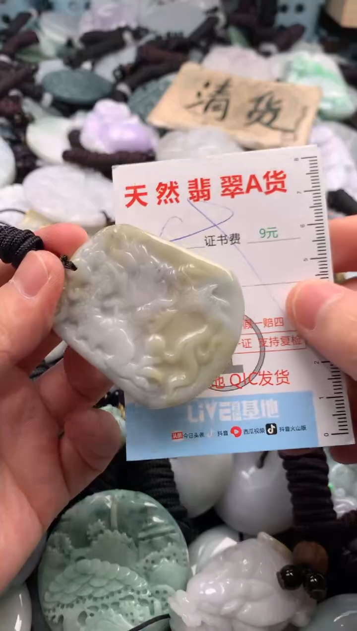 翡翠未镶嵌吊坠(不含链)1