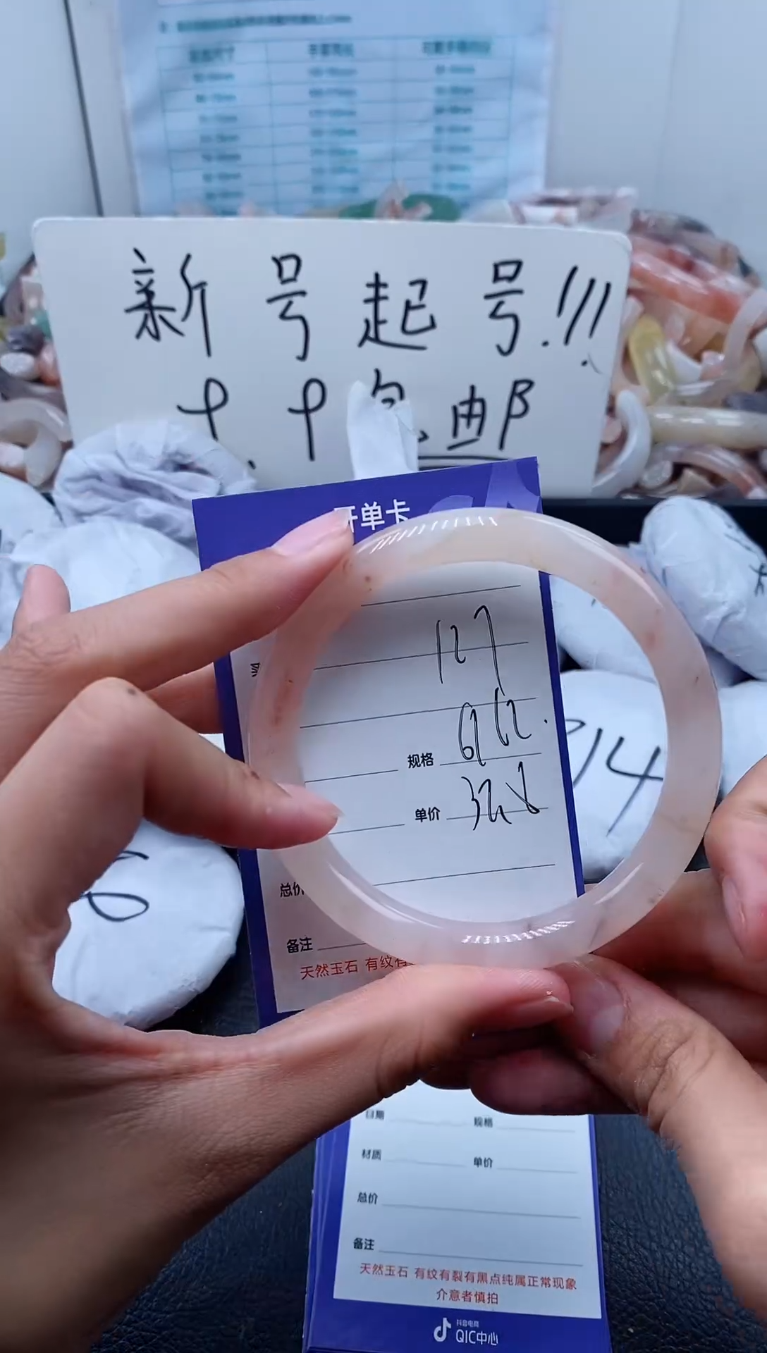 【闪购商品】石英质玉手镯未镶嵌127-61