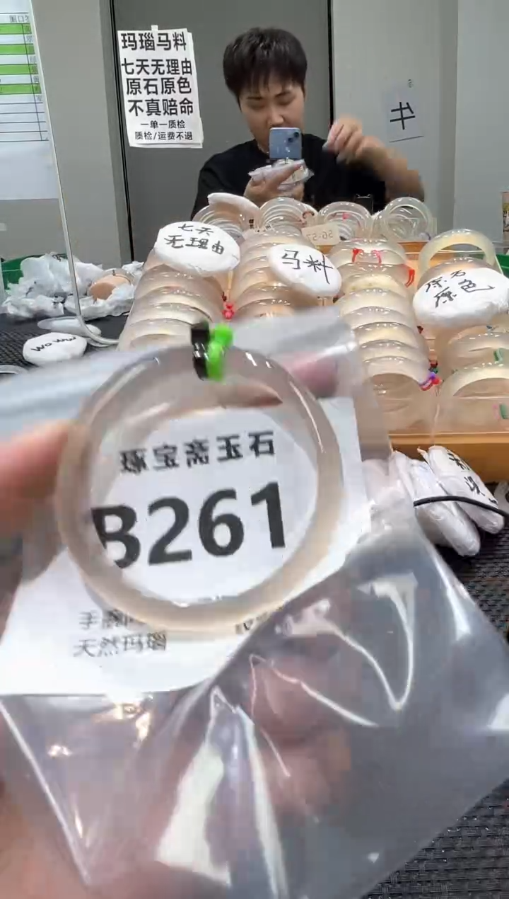 玛瑙/玉髓手镯未镶嵌B261