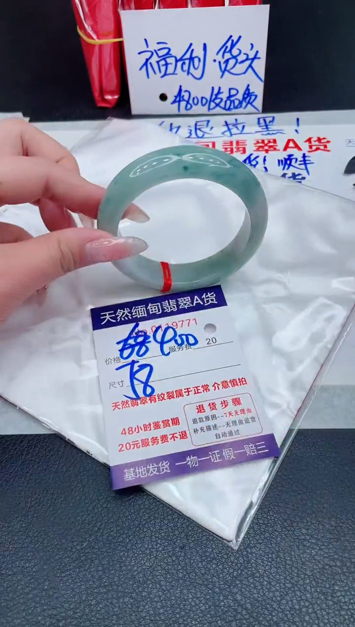 未镶嵌手镯翡翠1