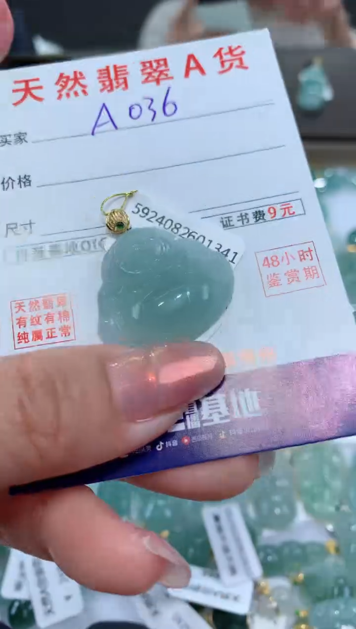 【闪购商品】翡翠颈饰18K金镶嵌天然翡翠A货挂件