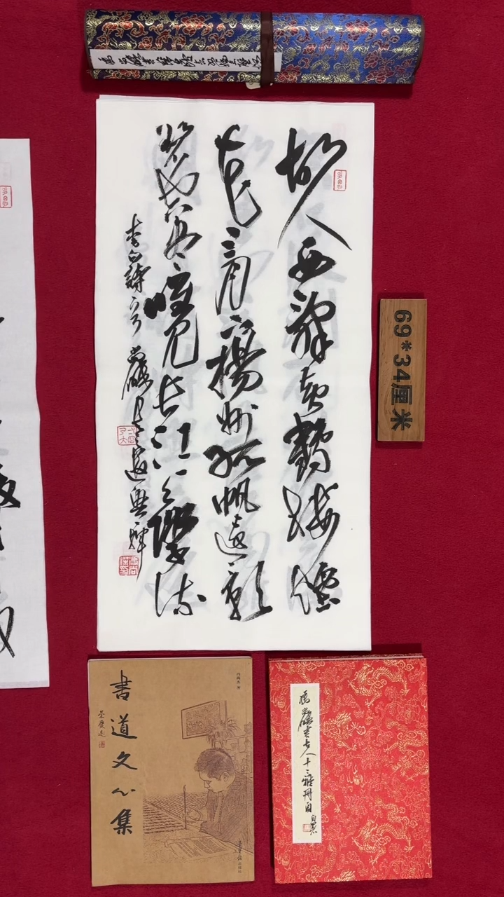 书法冯尚杰老师书法福利