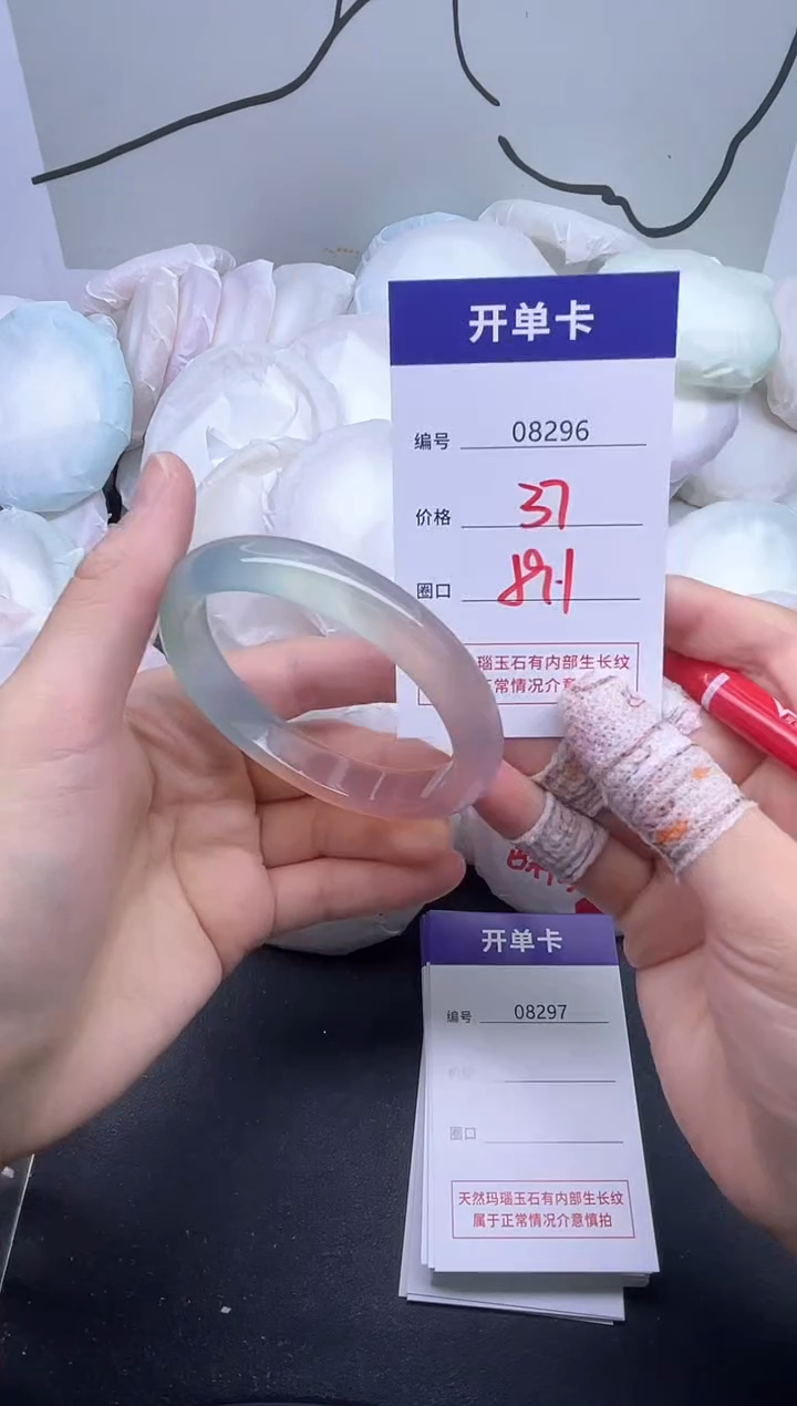 手镯玛瑙/玉髓未镶嵌8296