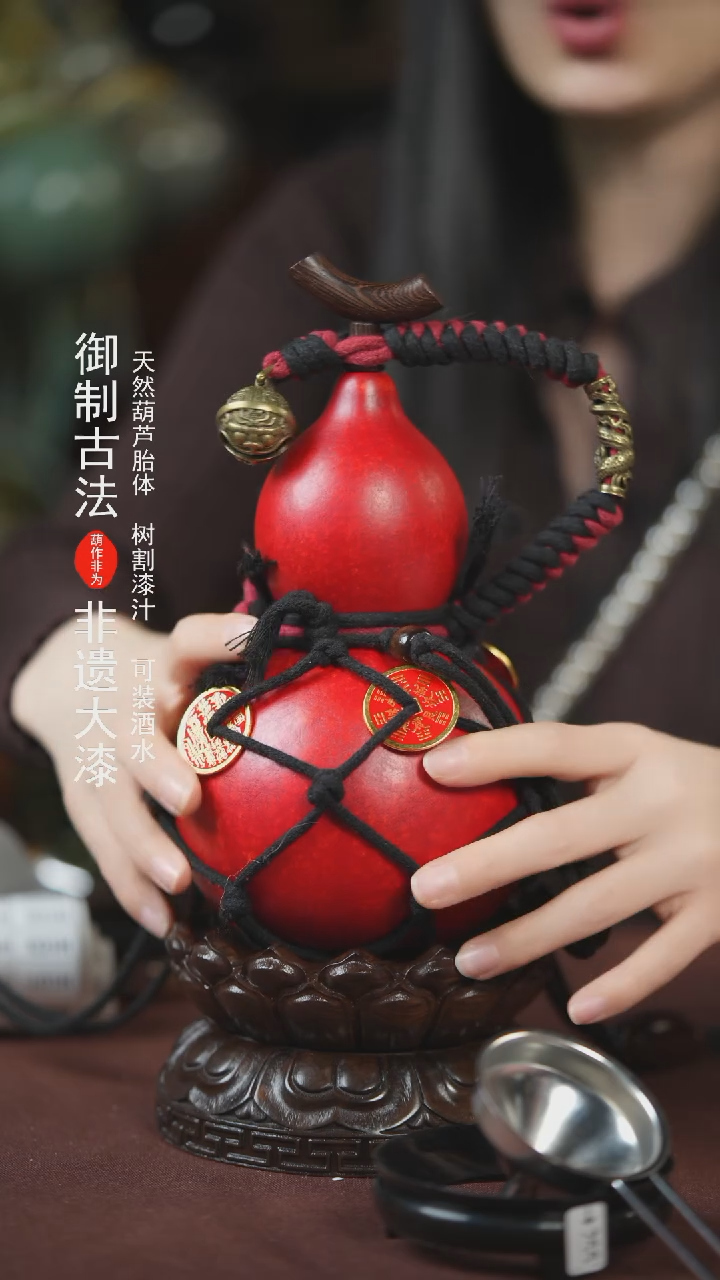 【闪购商品】066号500ml左右的非遗漆器酒葫芦