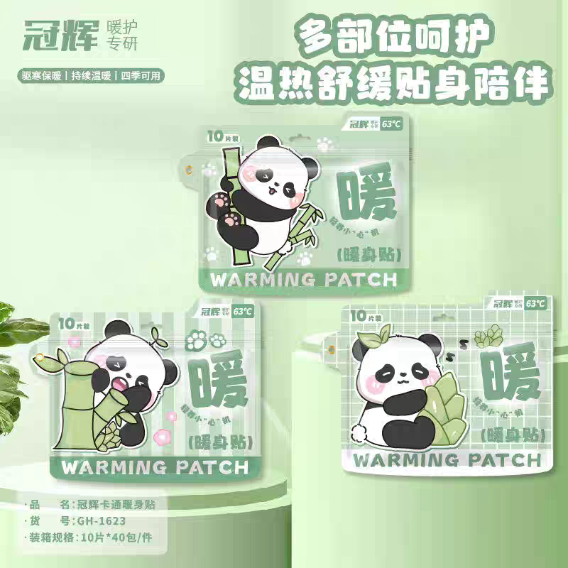 冠辉卡通暖身贴/10片  包装随机