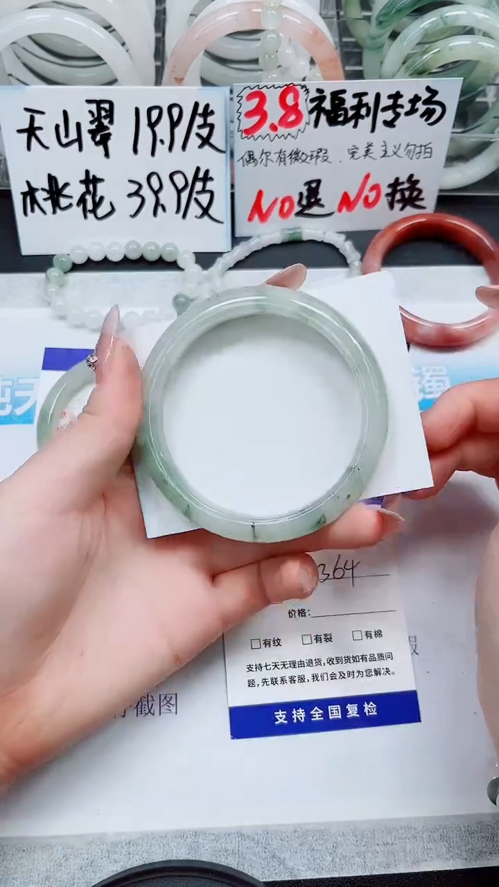 【闪购商品】石英质玉手镯未镶嵌S50-63/64