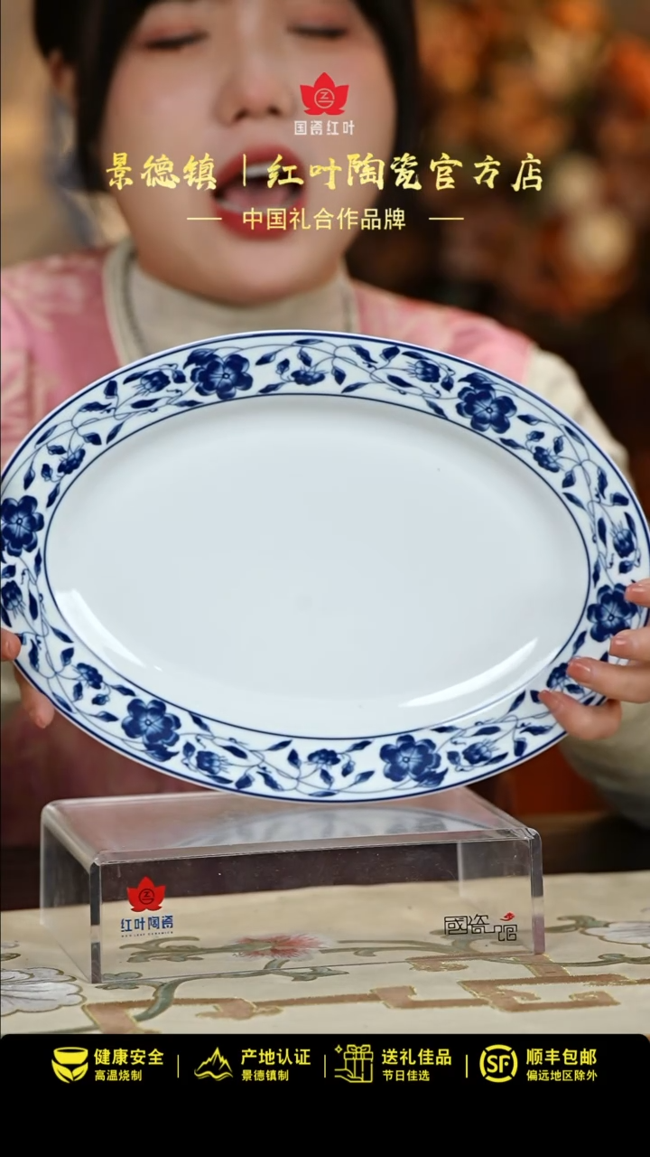 【闪购商品】1个微瑕古韵缠枝12英寸鱼盘