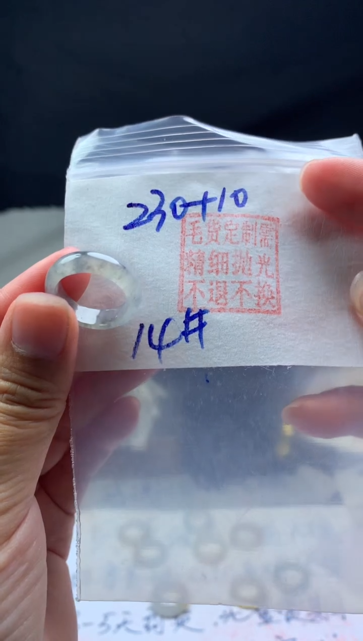 【闪购商品】定制翡翠未镶嵌毛货需精细抛光戒圈14#230元