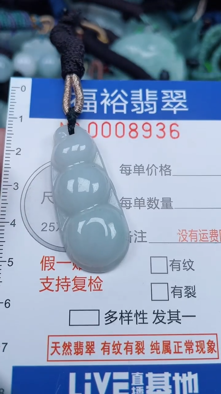 颈饰未镶嵌翡翠...0008936