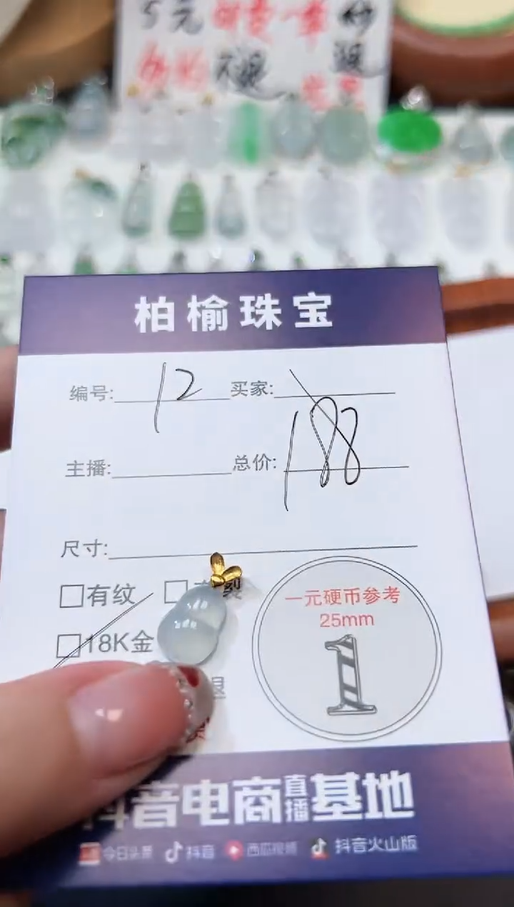 【闪购商品】翡翠颈饰18K金镶嵌12葫芦