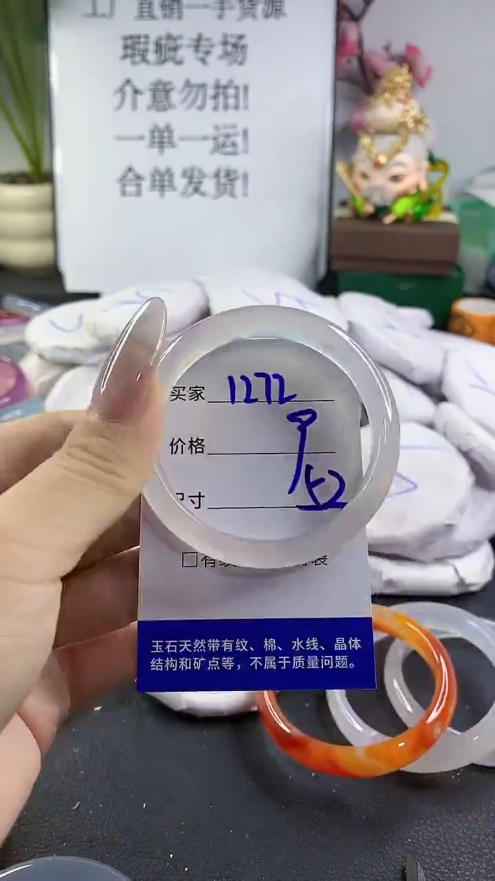 手镯玛瑙/玉髓未镶嵌1272