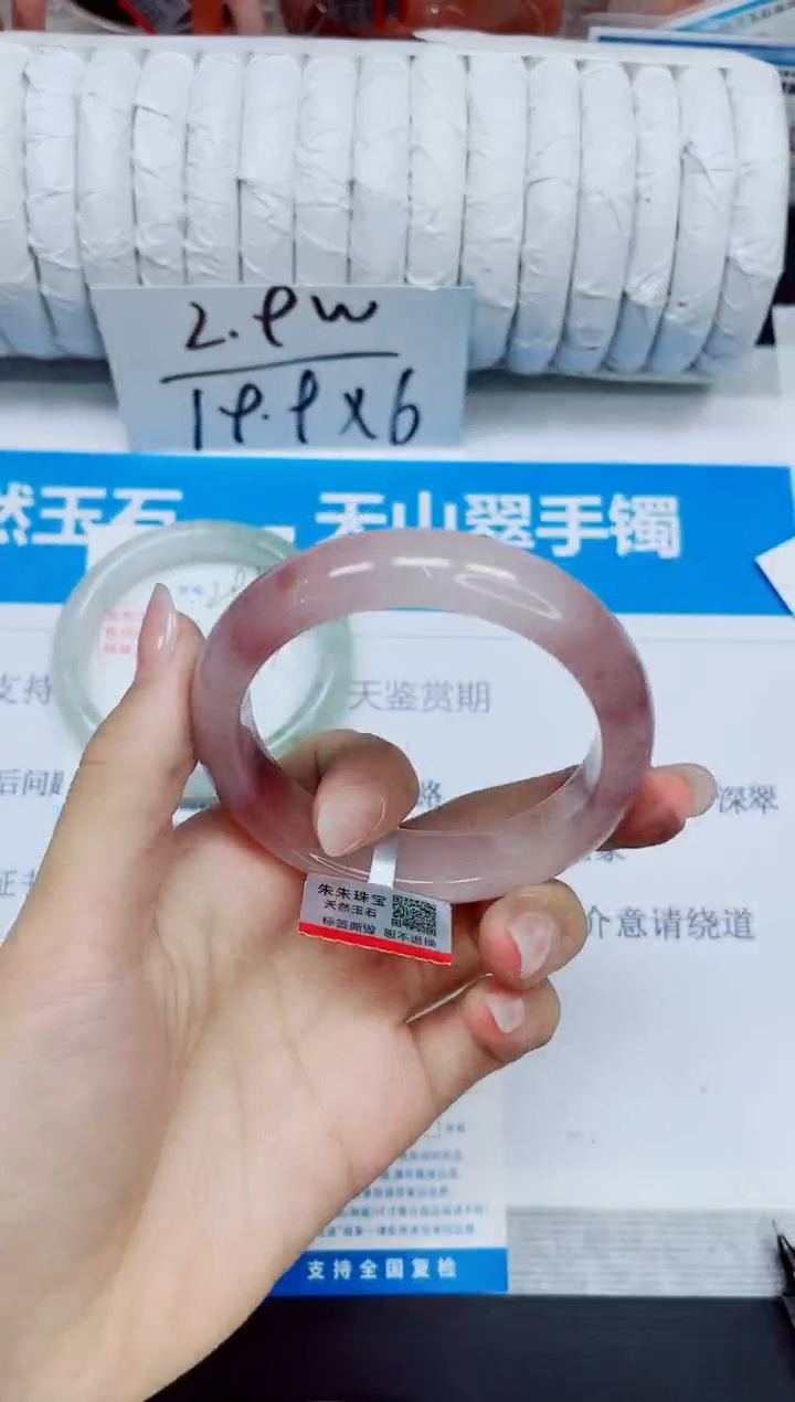 石英质玉手镯未镶嵌296/62.2