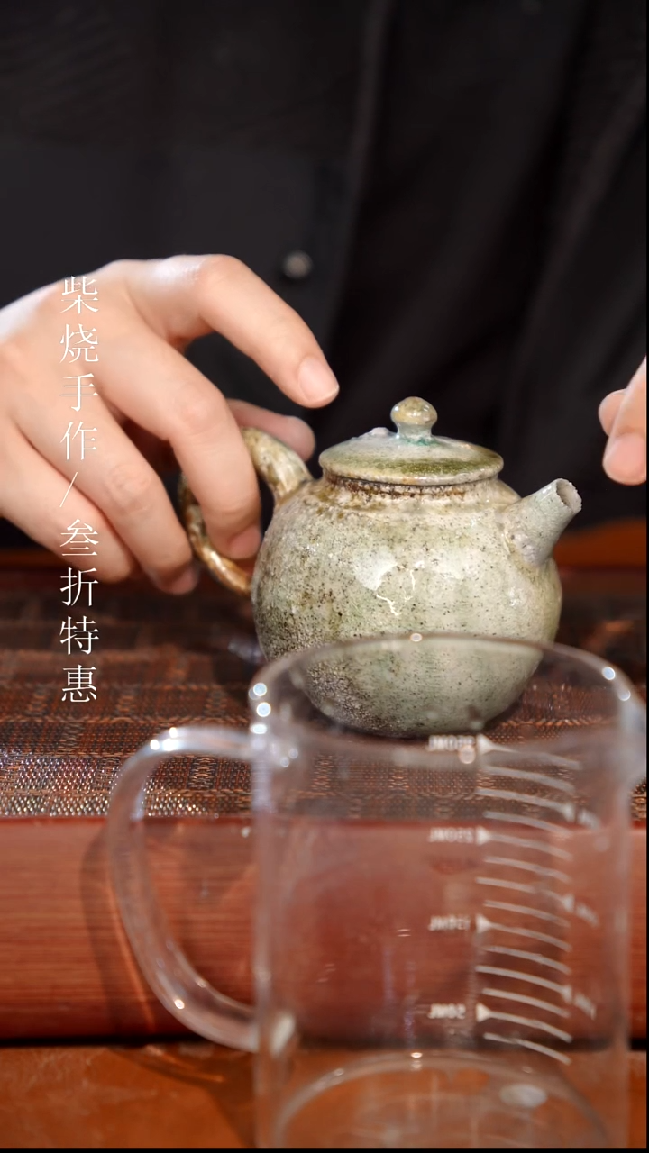 陶瓷奢瓷/瑞寅柴烧茶器（壶）1021微瑕