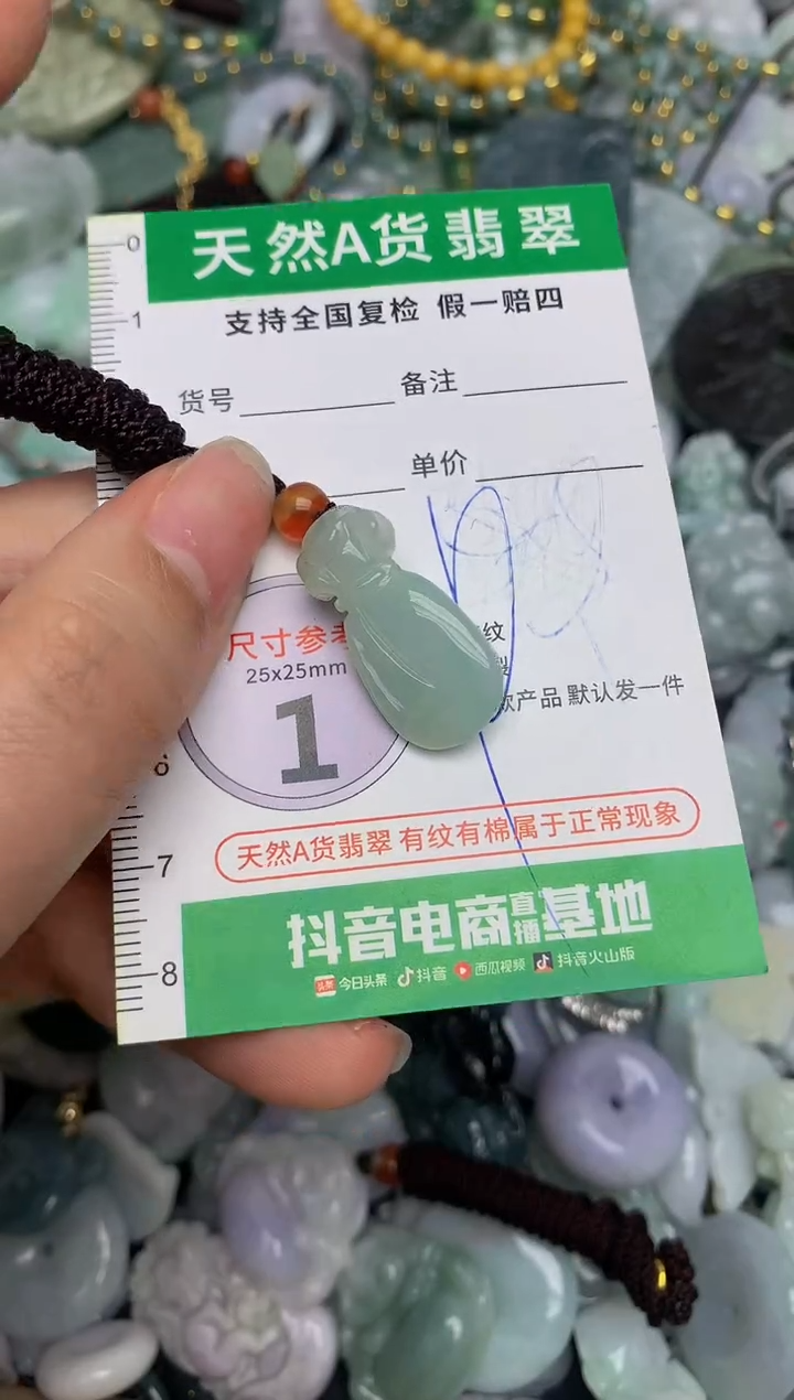 【闪购商品】翡翠颈饰未镶嵌天然缅甸A货翡翠吊坠
