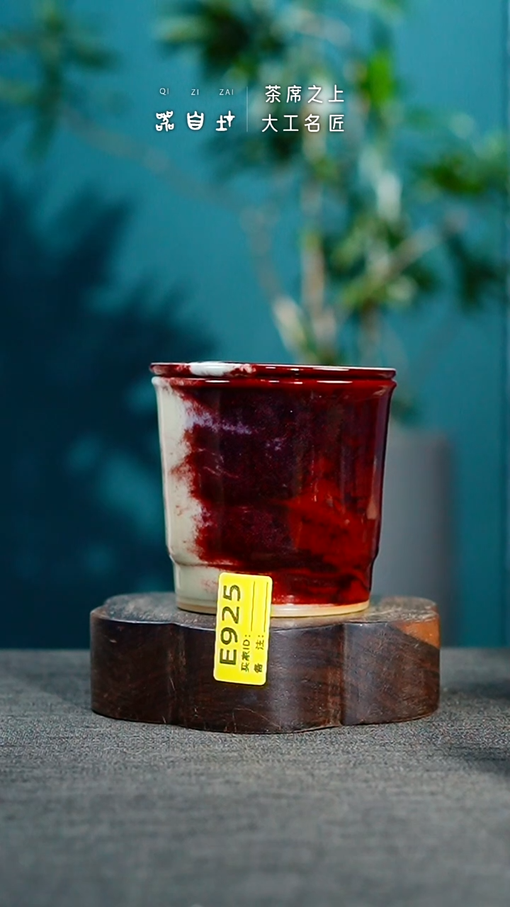 【闪购商品】瓷片神垕钧瓷 精品瓷器 园E925