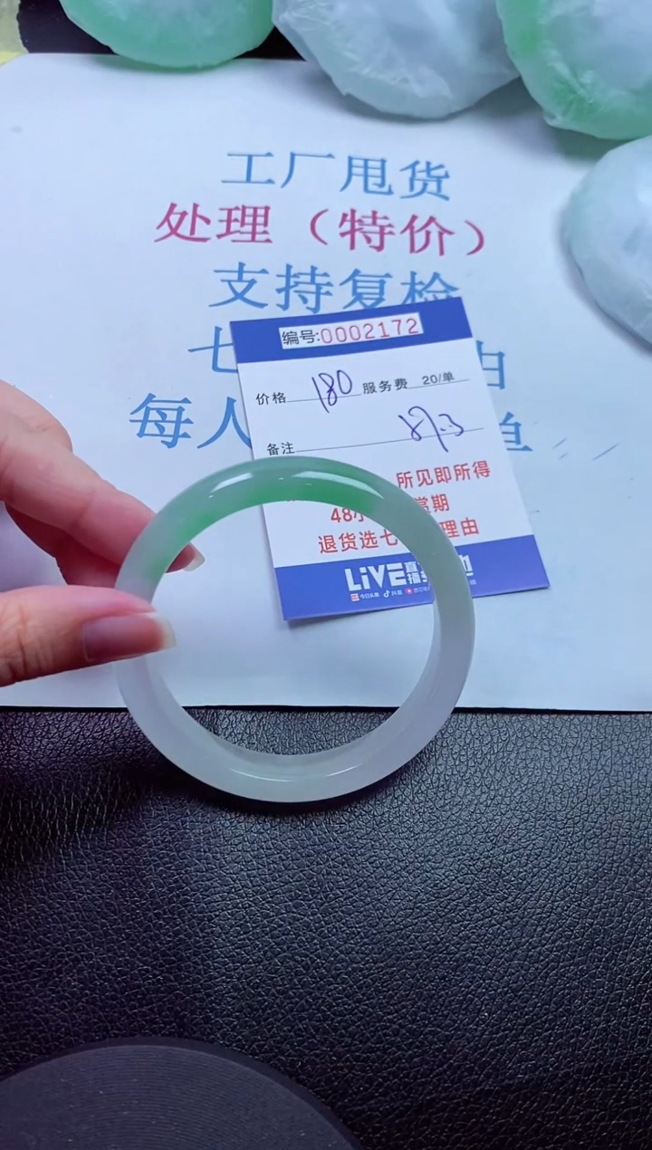 00拍下所见即所得00002172