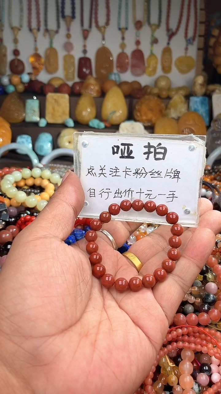 未镶嵌.南红玛瑙幸* 一物一拍 163917