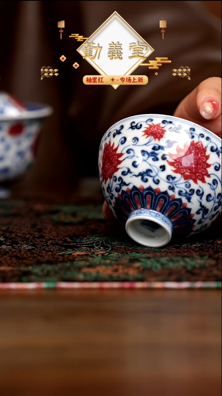 【闪购商品】瓷片勤义堂..............