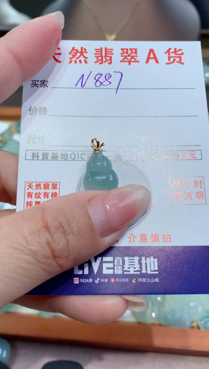 【闪购商品】翡翠颈饰18K金镶嵌天然缅甸a货翡翠