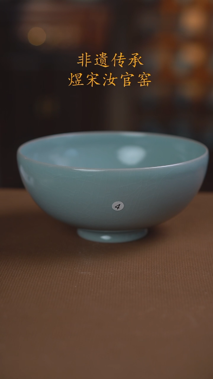 4三级薄胎碗17公分