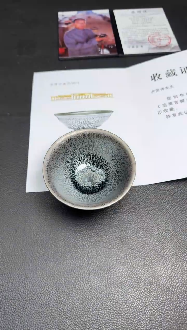 【闪购商品】茶盏卢国伟供御油滴盏5