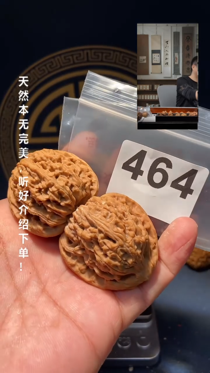 【闪购商品】文玩核桃吊坠464南疆石40.5尺