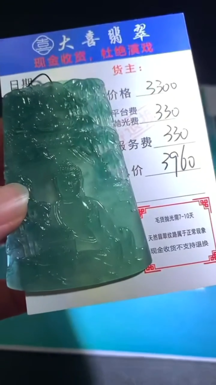 未镶嵌定制翡翠-毛货-不退不换-