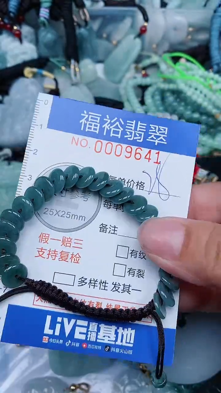 【闪购商品】翡翠颈饰未镶嵌...0009641