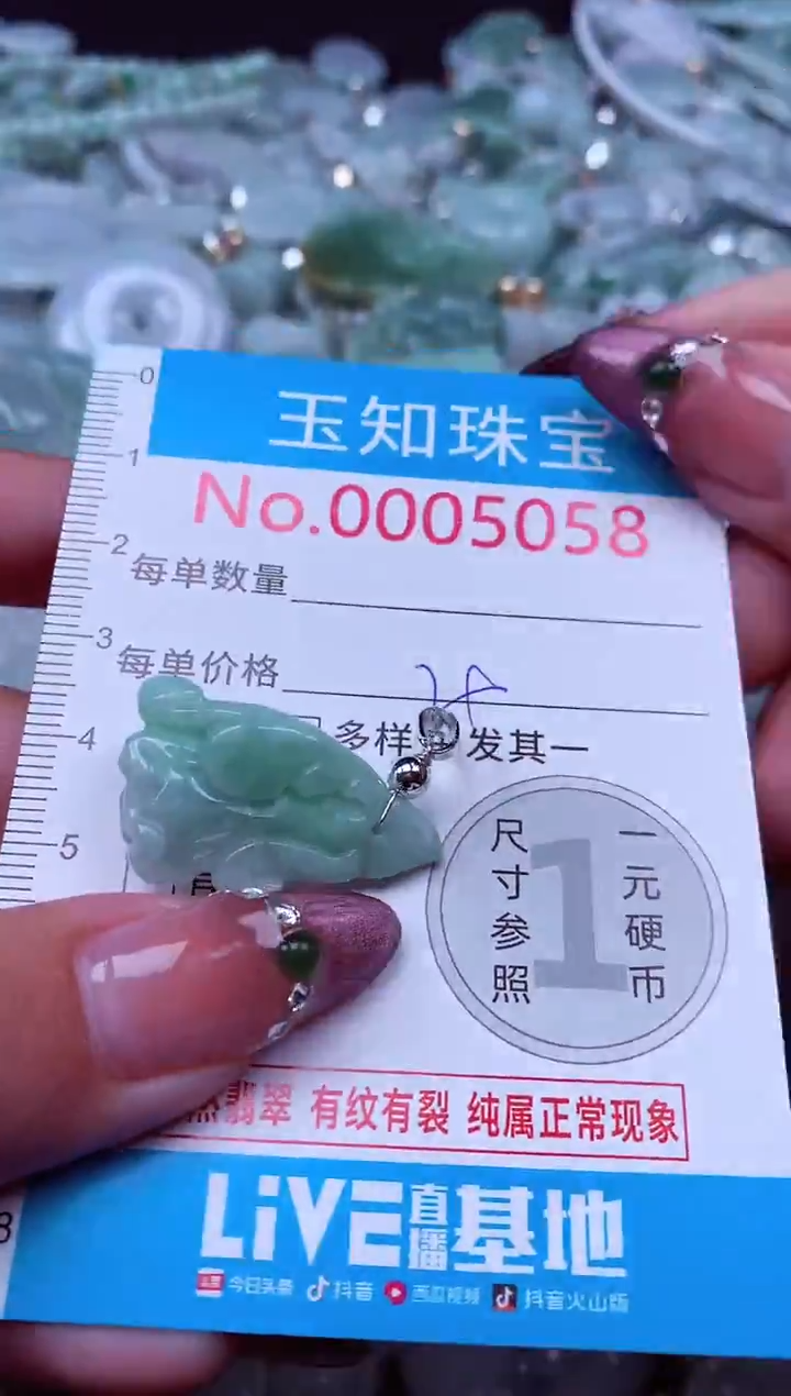 吊坠(不含链)未镶嵌翡翠5058