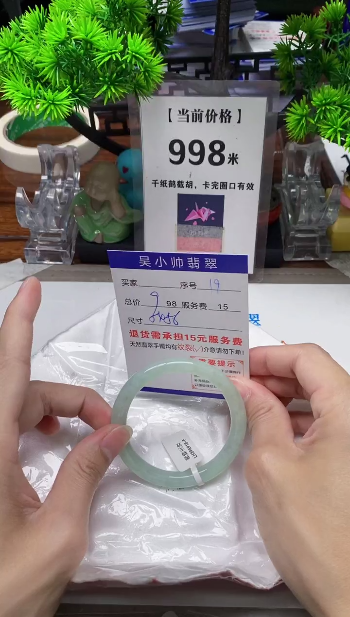 【闪购商品】翡翠手镯未镶嵌19缅甸天然A货翡翠