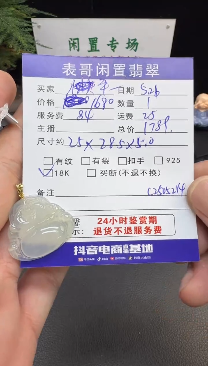 翡翠18K金镶嵌颈饰翡翠吊坠