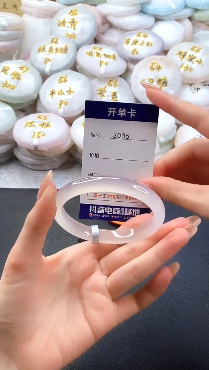 手镯玛瑙/玉髓未镶嵌3035圈口60-61