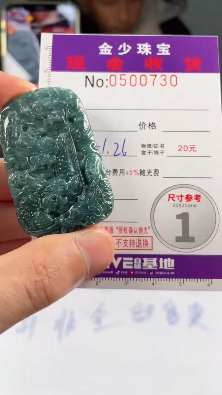 【闪购商品】定制翡翠未镶嵌毛货定制