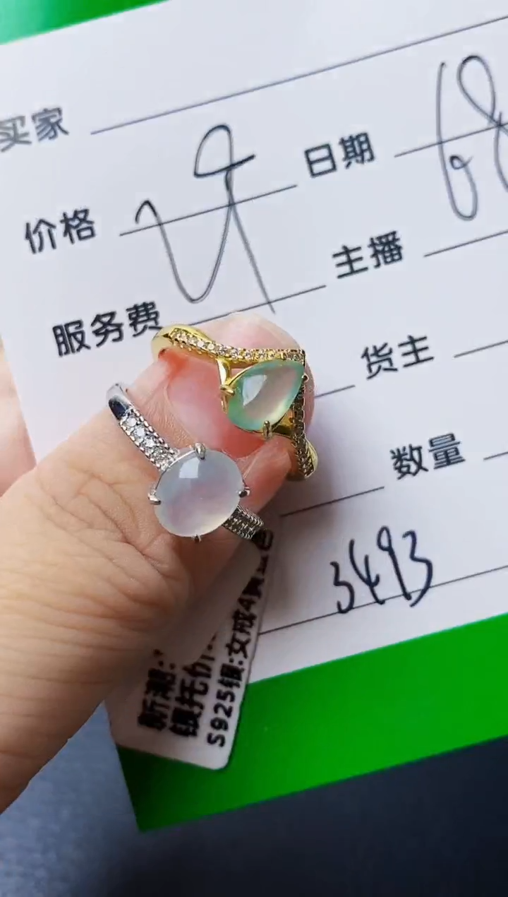 银S925镶嵌戒指翡翠3493