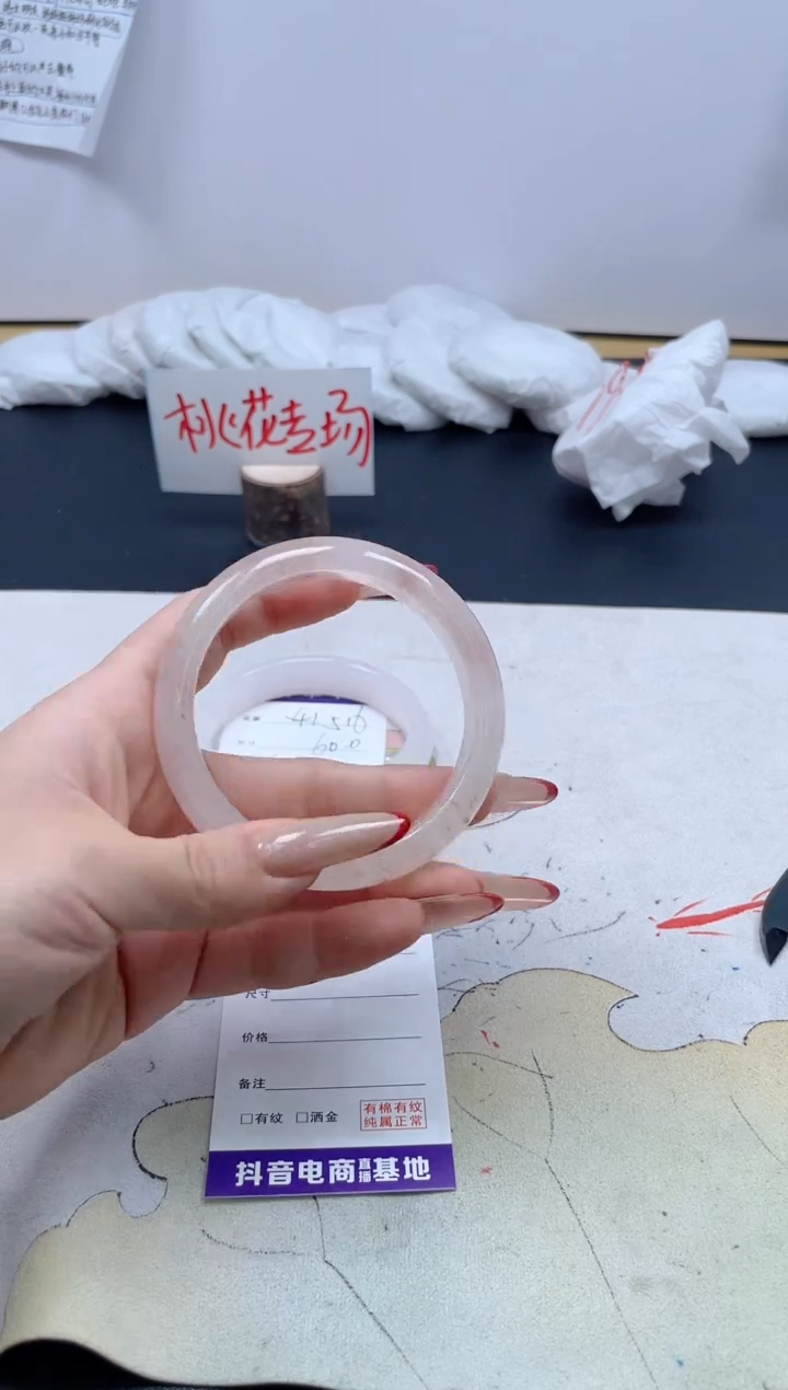 【闪购商品】石英质玉手镯未镶嵌517/60.3