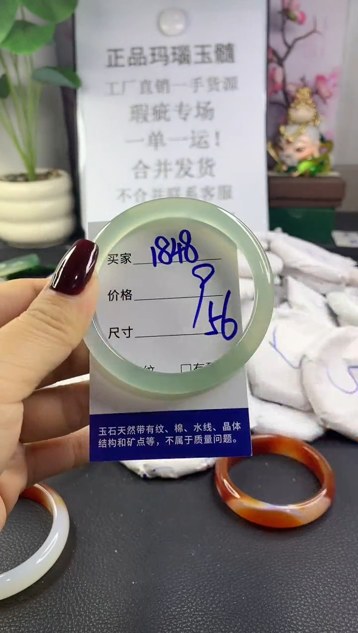 手镯玛瑙/玉髓未镶嵌1848