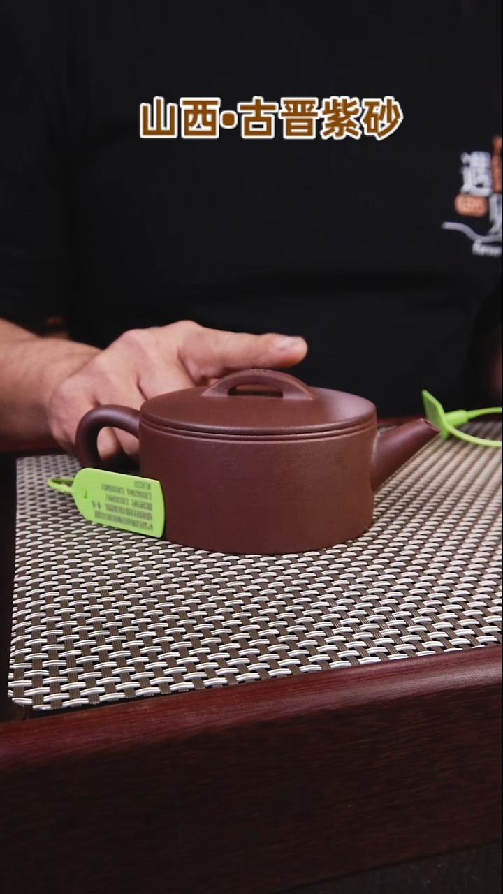茶壶紫砂讷古晋紫砂紫泥扁汉瓦跨年福利
