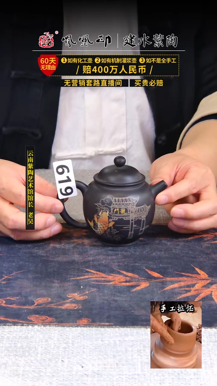 【闪购商品】壶凤凰印建水紫陶壶/B619