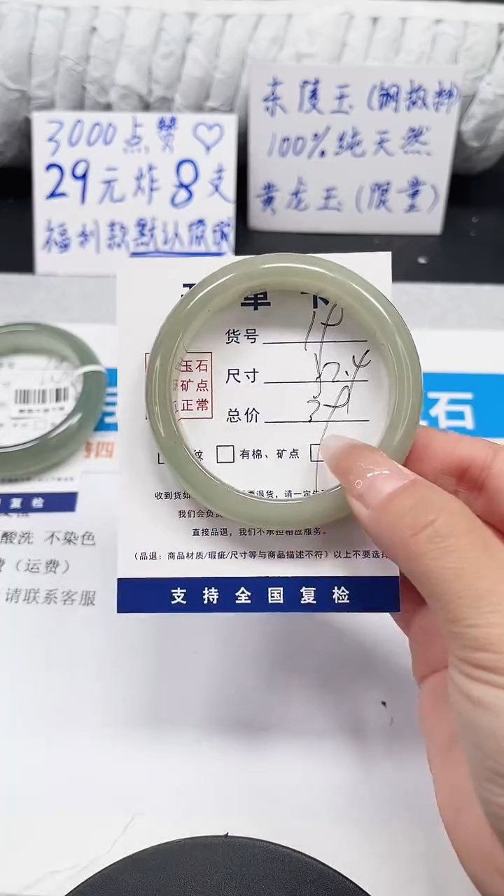 未镶嵌手镯石英质玉19-52.4