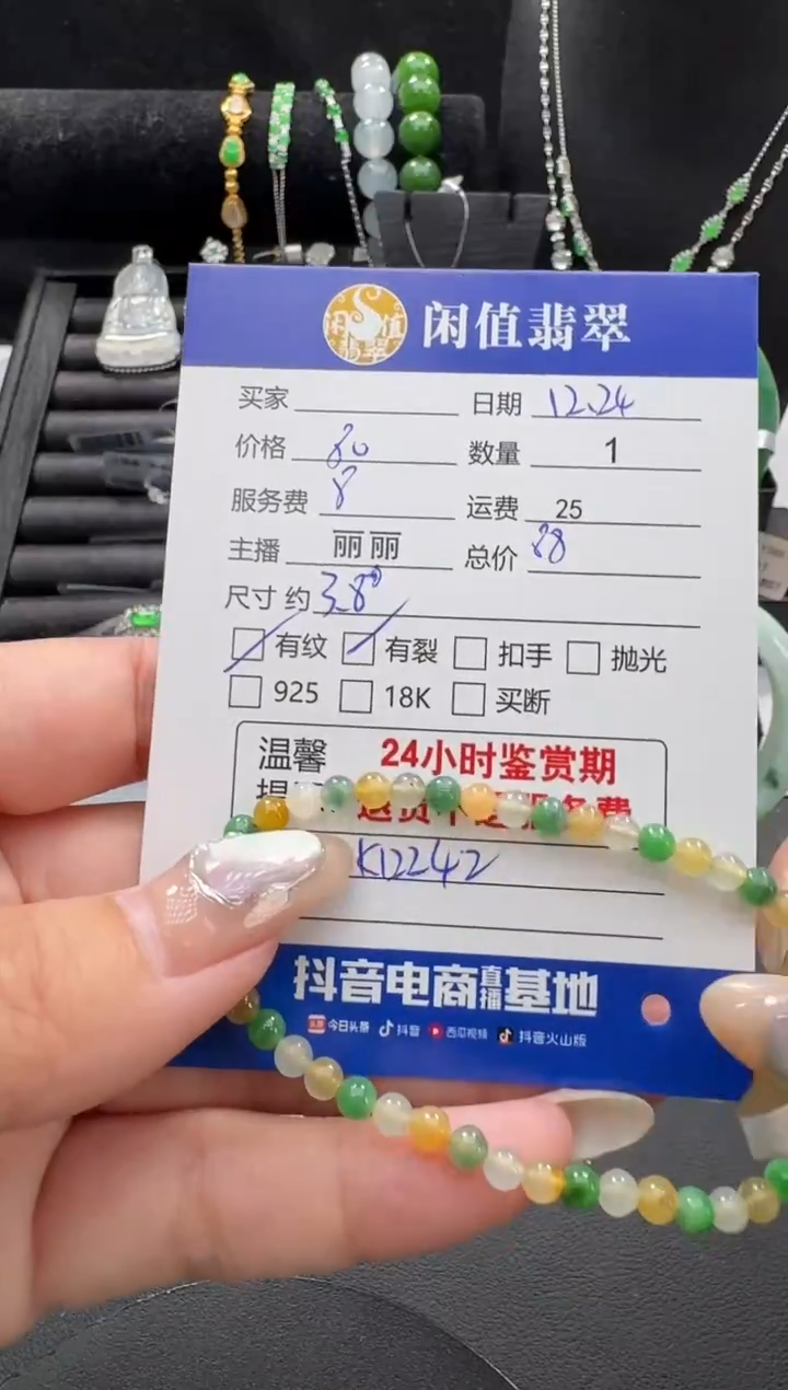 未镶嵌手串翡翠翡翠珠串