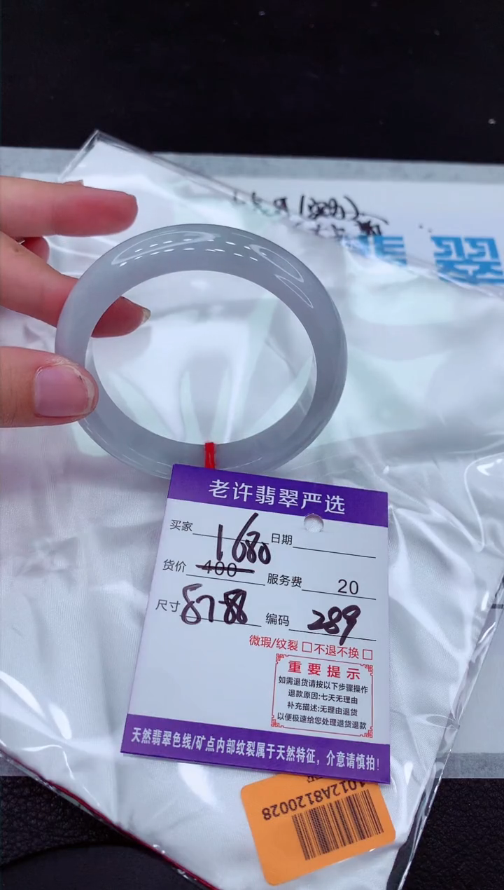 【闪购商品】翡翠手镯未镶嵌1111111111