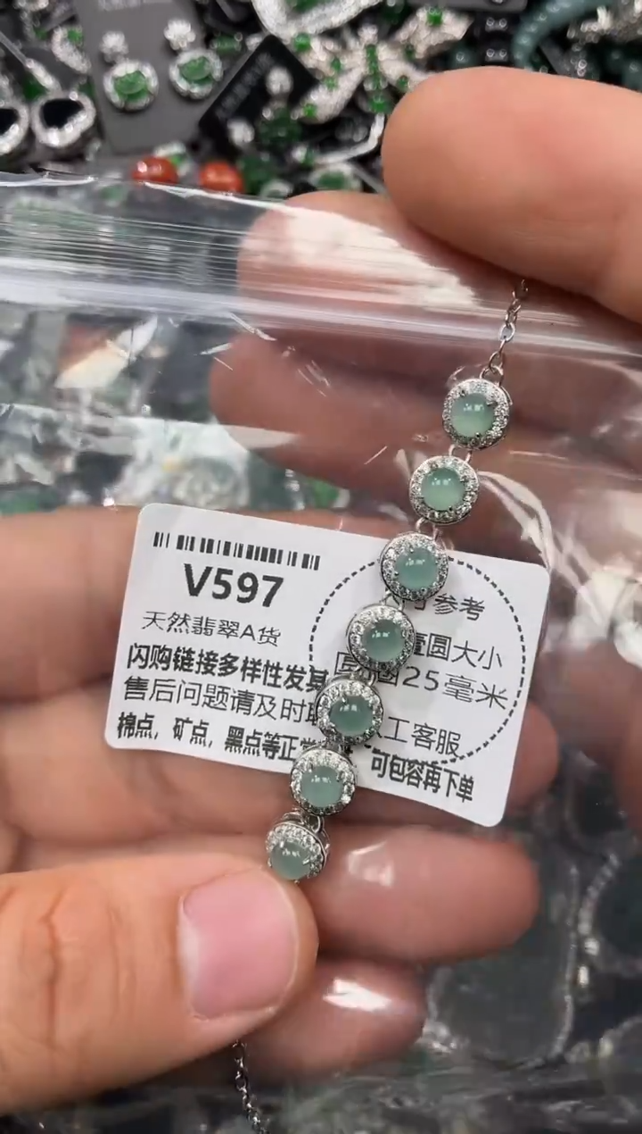 颈饰未镶嵌翡翠V597手链