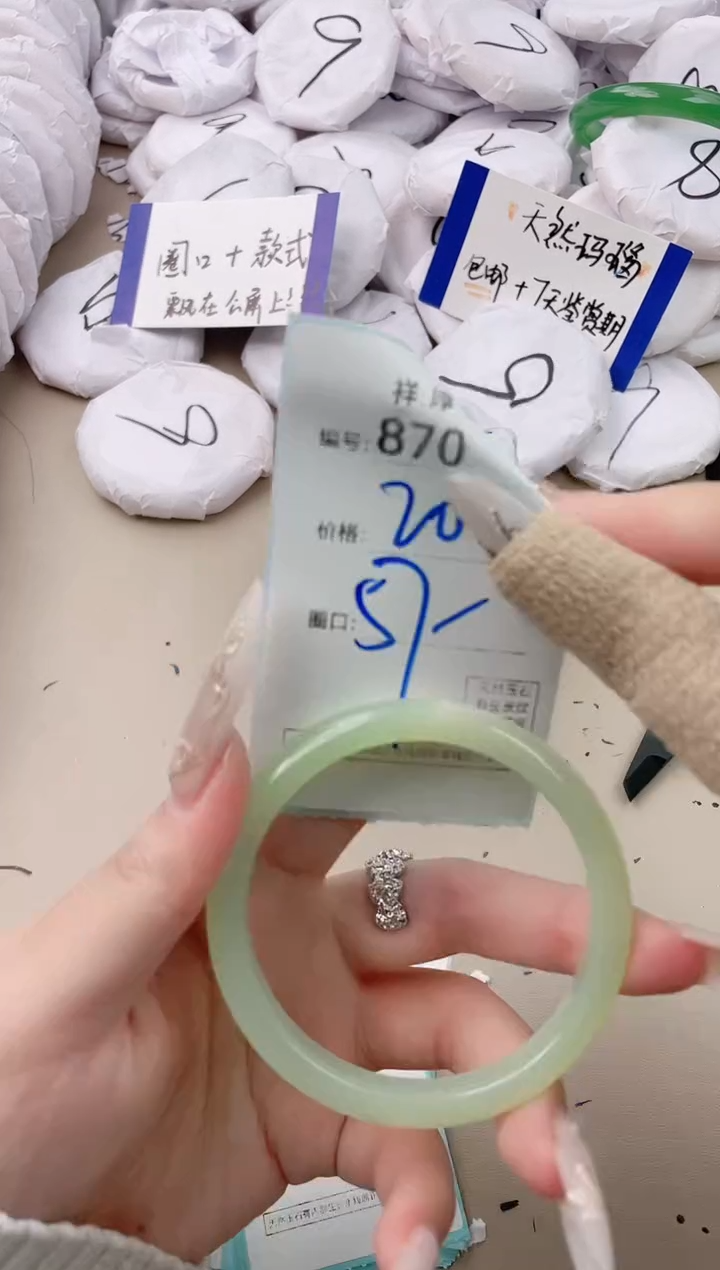 【闪购商品】玛瑙/玉髓手镯未镶嵌870