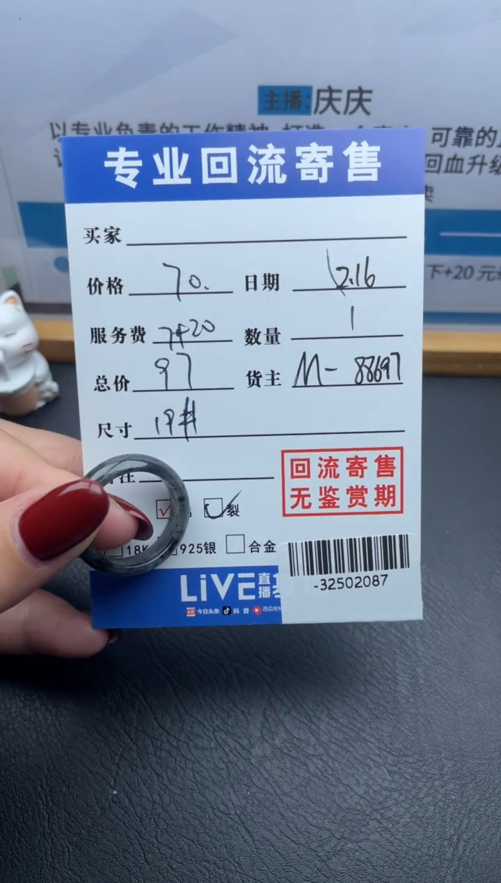 【闪购商品】翡翠戒圈未镶嵌多人-32502087