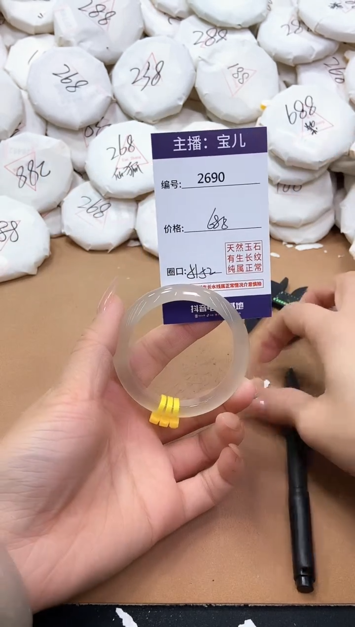 【闪购商品】玛瑙/玉髓手镯未镶嵌2690